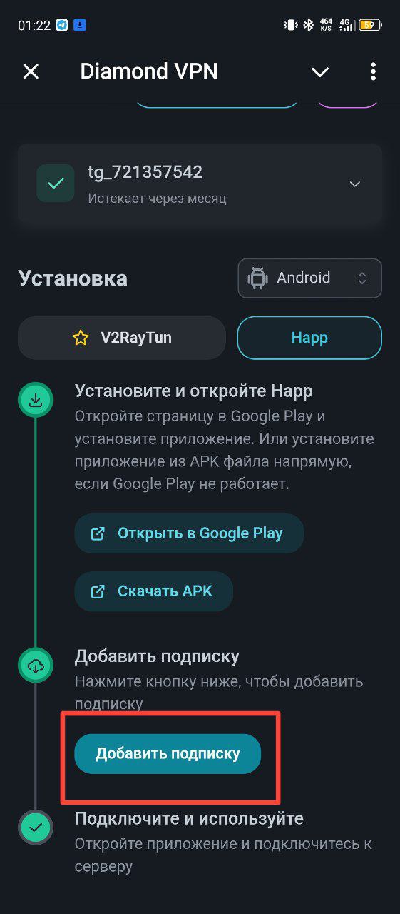 Скриншот приложения