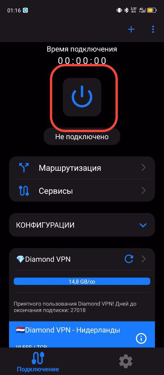 Скриншот приложения