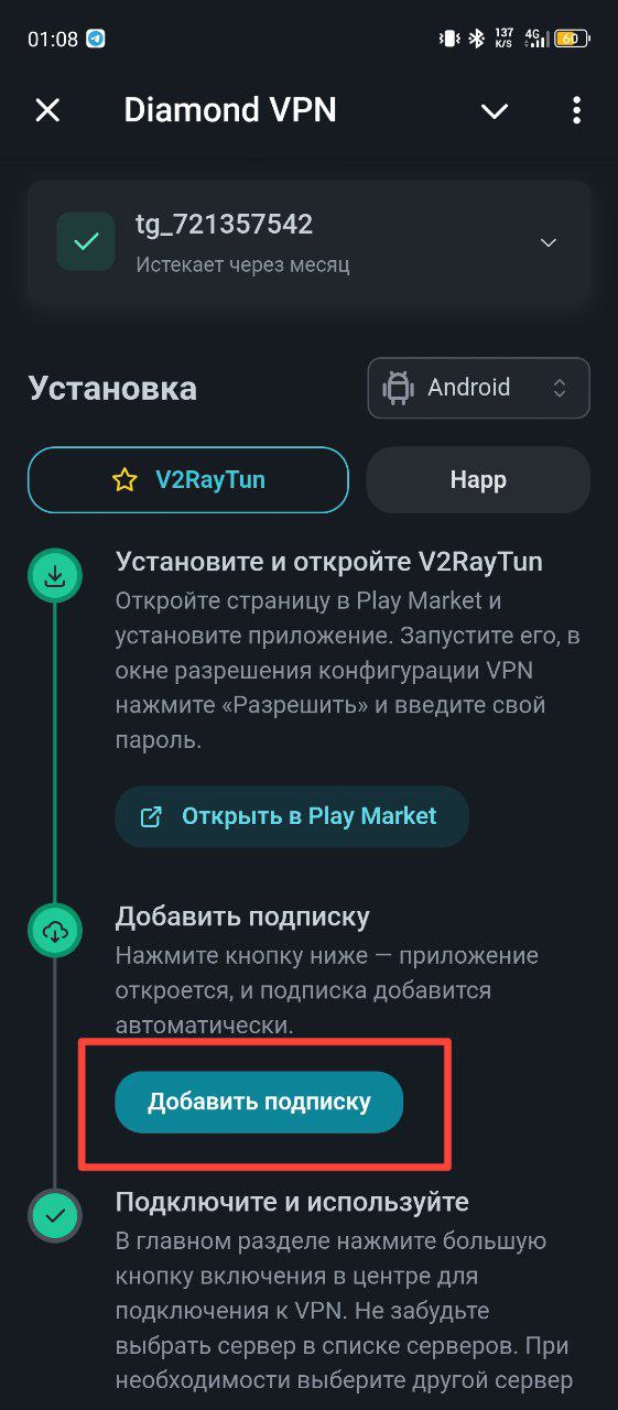Скриншот приложения